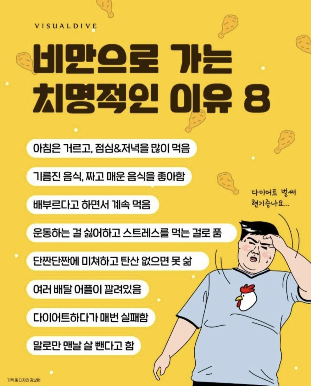 비만으로 가는 치명적인 이유.jpg | 인스티즈