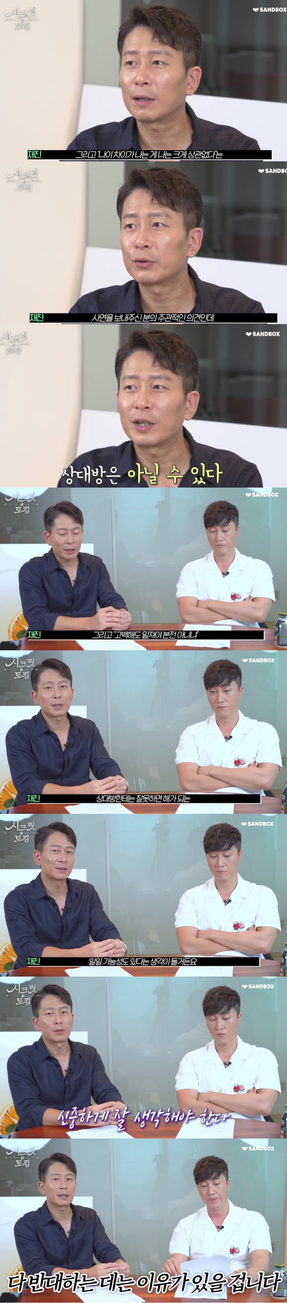 막내신입사원을 향한 상사의 고백 해도 될까요? | 인스티즈