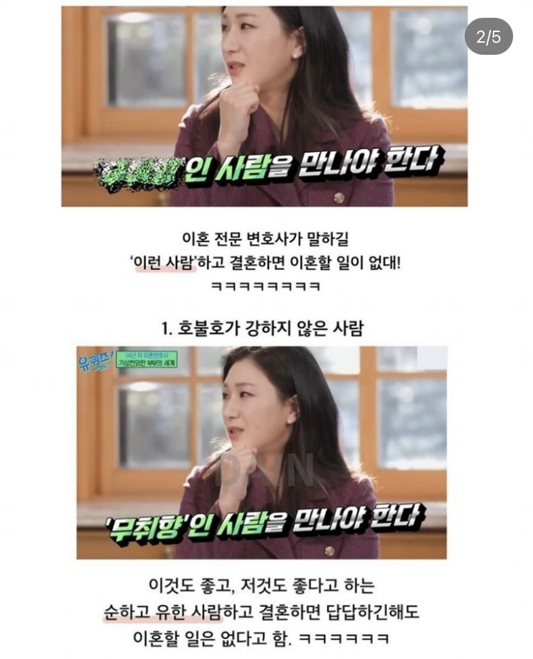 이혼전문변호사가 말하는 결혼해야 하는 사람 | 인스티즈