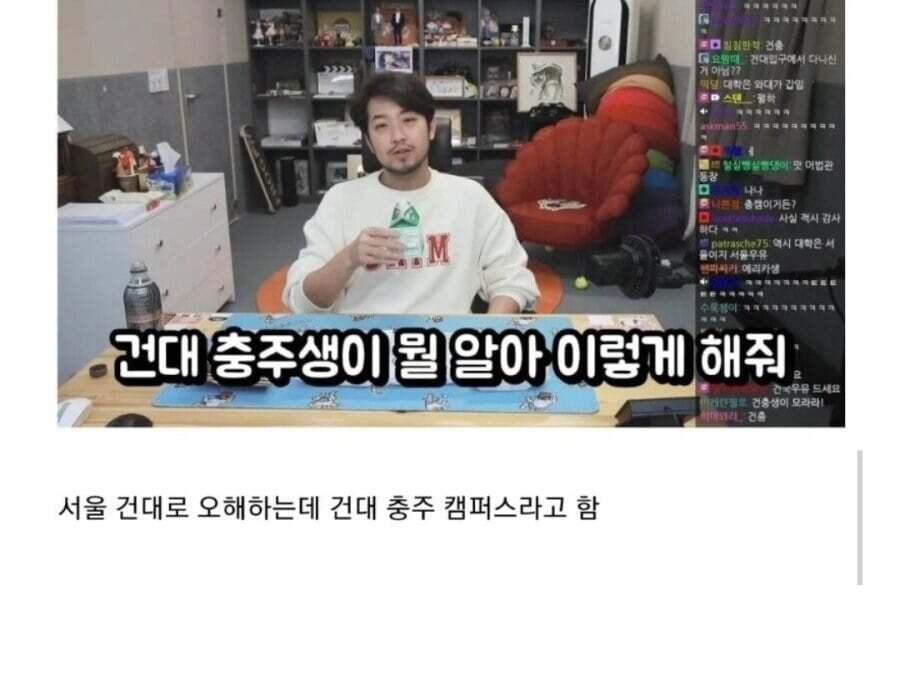 학벌 논란 이슈를 사전에 칼 차단하는 침착맨....jpg | 인스티즈