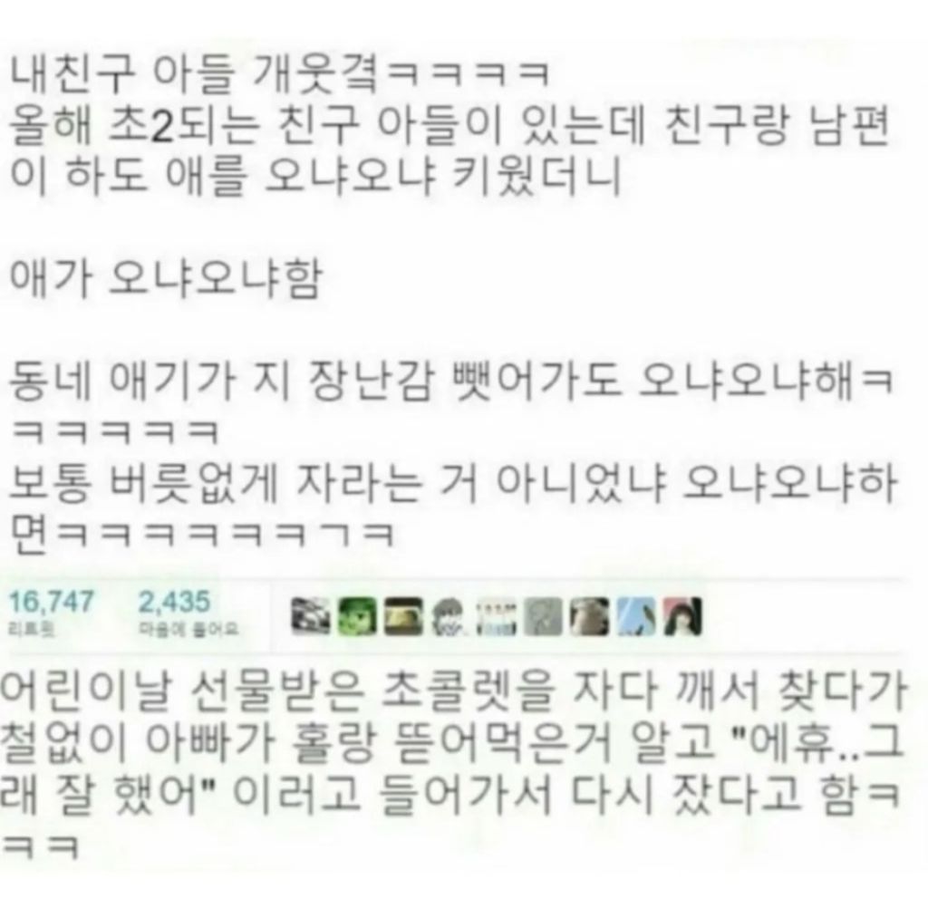 오냐오냐 키운 아들 | 인스티즈
