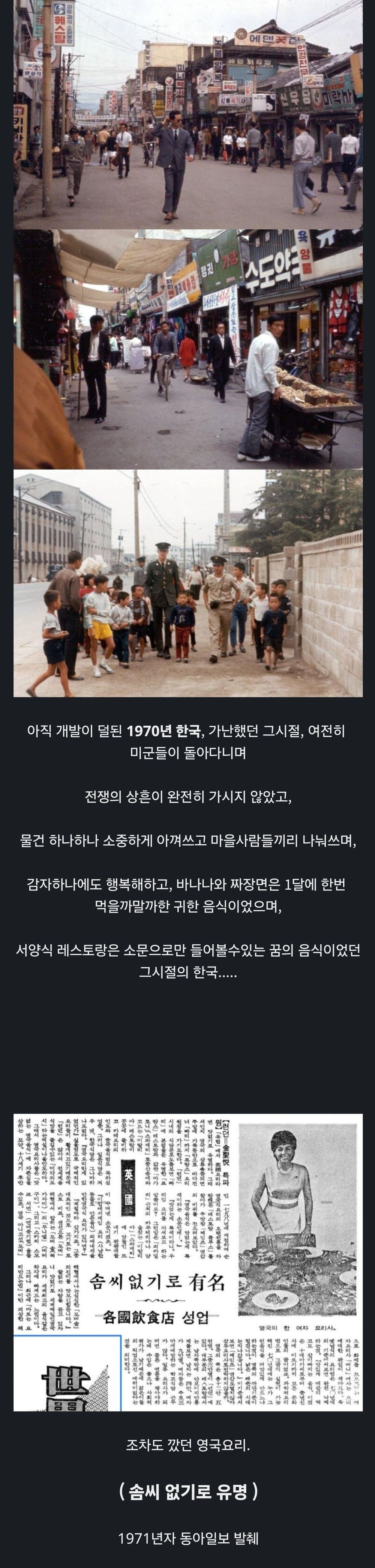 1970년대의 한국에서도 악명 높았던 것 | 인스티즈