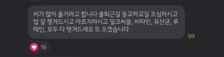 한소희가 밥 잘 챙겨먹으란 말을 많이 하는 이유.........twt | 인스티즈