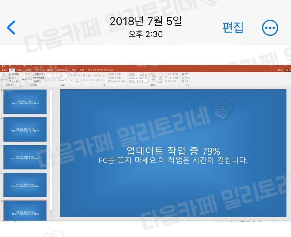 직장인 레전드 잔머리.twt | 인스티즈