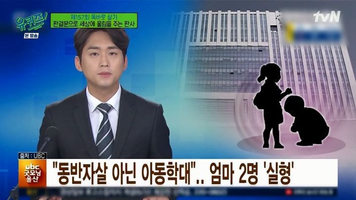 [유퀴즈] ??? : 동반자살이라는 표현은 쓰지 않습니다. 머더 수이사이드, 살해 후 자살입니다 | 인스티즈