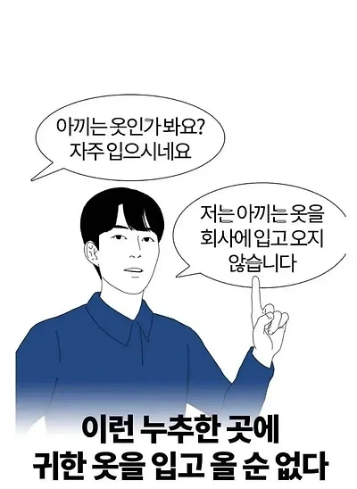 회사에서 옷 대충입는 사람 특.jpg | 인스티즈