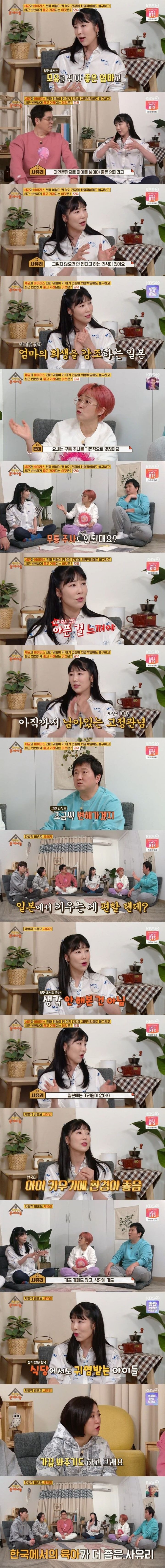 일본의 출산 문화 | 인스티즈