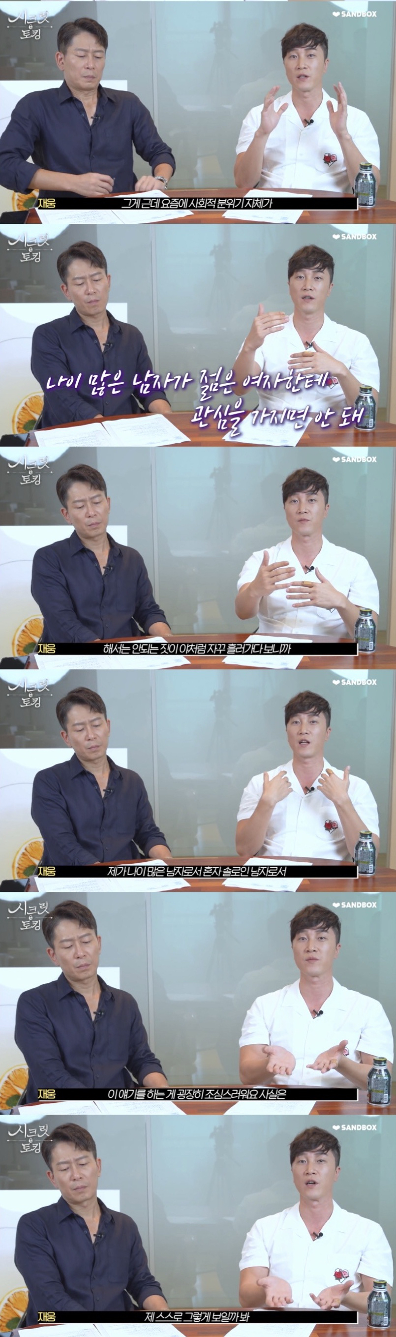 막내신입사원을 향한 상사의 고백 해도 될까요? | 인스티즈