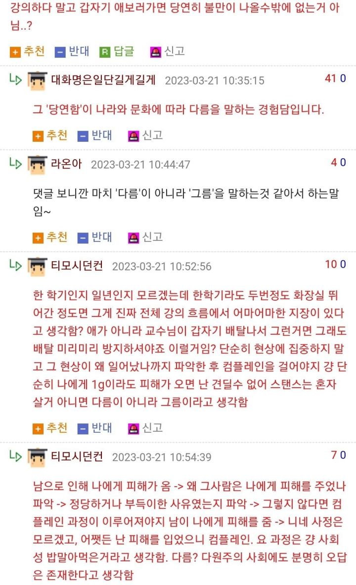 유명 생물학 교수가 아이 키우면서 느꼈던 한국과 미국의 차이 .jpg | 인스티즈