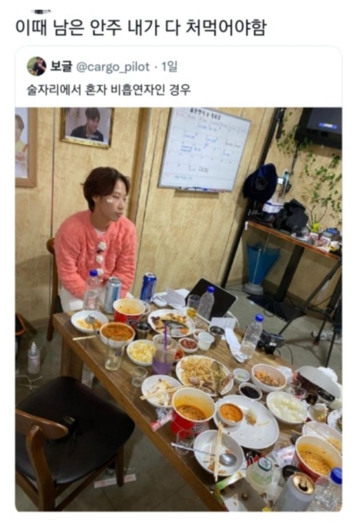 술자리에서 혼자 비흡연자인 경우.jpg | 인스티즈