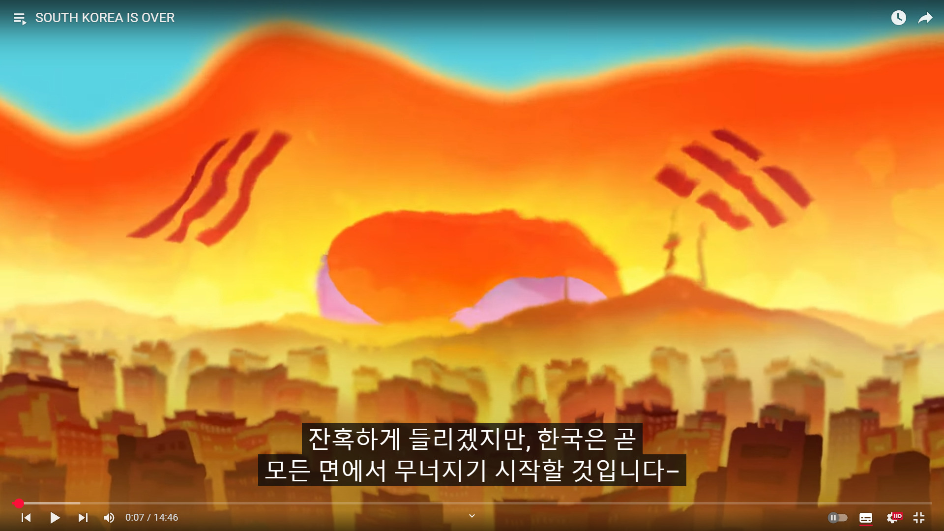 한국은 끝났다(SOUTH KOREA IS OVER) | 인스티즈