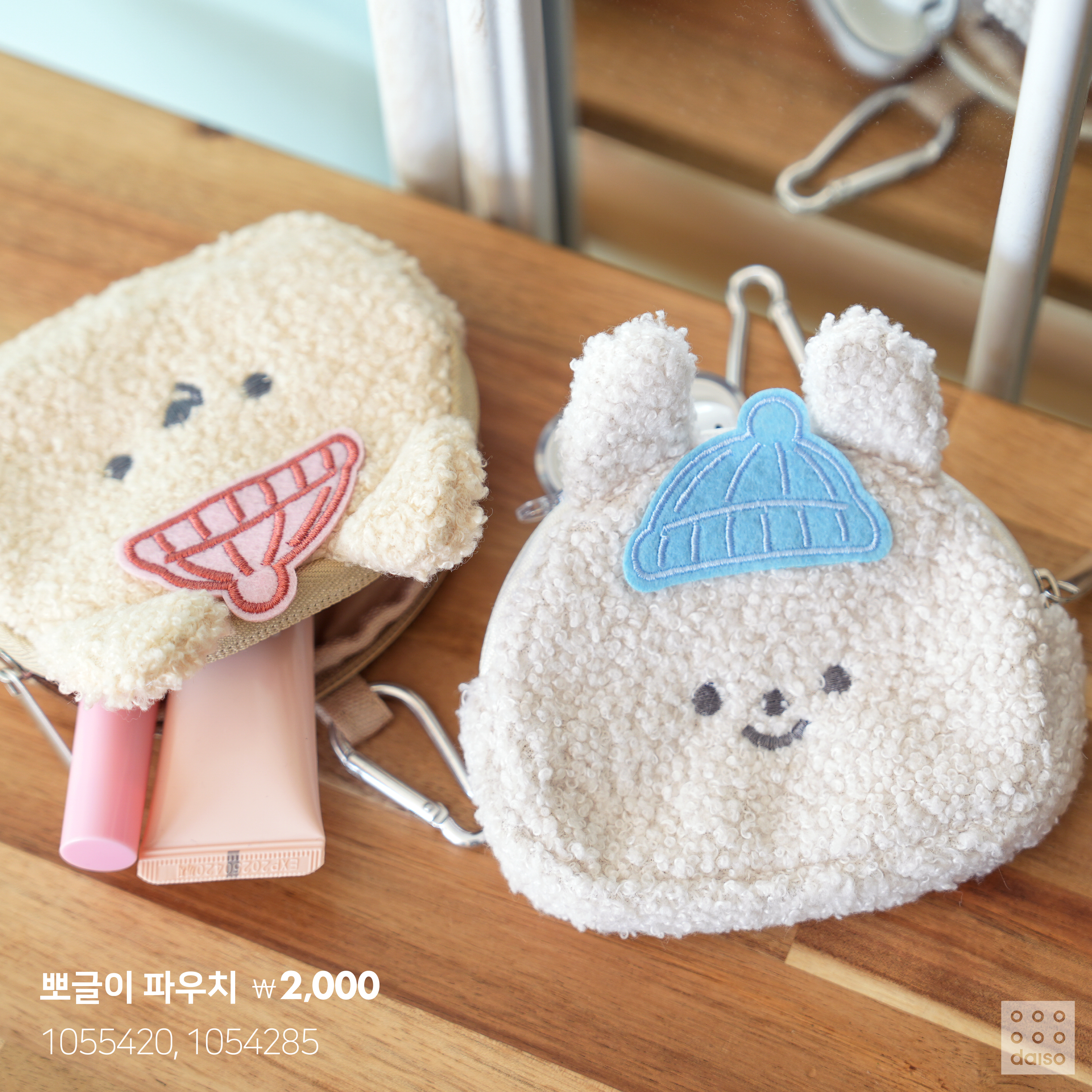 다이소 윈터투게더 시리즈 출시.jpg | 인스티즈