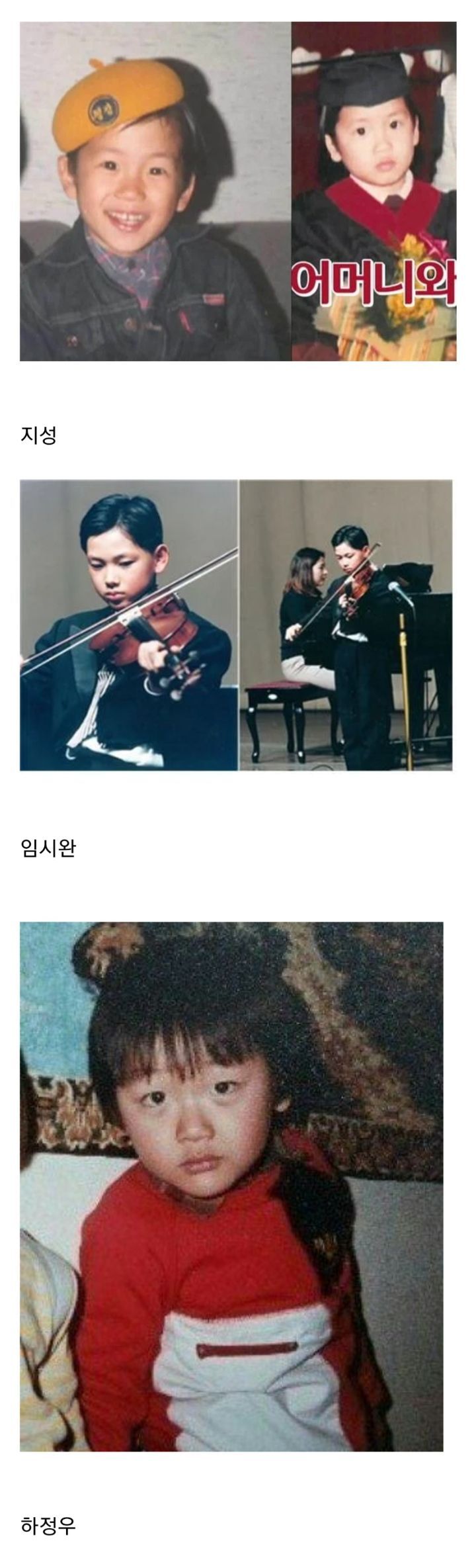 어린이날기념 남배우들 어린시절 사진모음 | 인스티즈