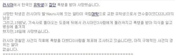 10년전 일어났던 3.1절 사이버대첩 | 인스티즈