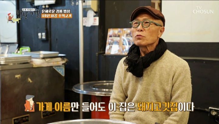 자녀 때문에 고깃집 이름을 저팔계로 지었다는 사장님 | 인스티즈