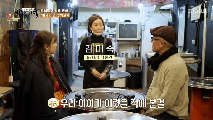 자녀 때문에 고깃집 이름을 저팔계로 지었다는 사장님 | 인스티즈