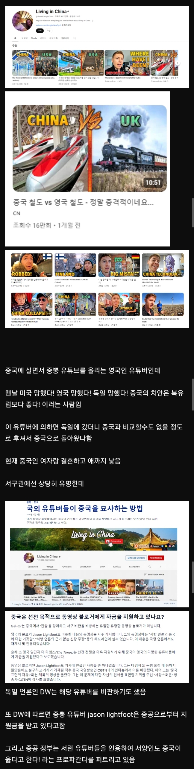 유튜브의 기묘한 백인 중뽕 유튜버 | 인스티즈