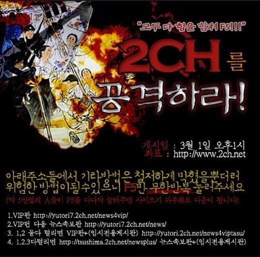 10년전 일어났던 3.1절 사이버대첩 | 인스티즈