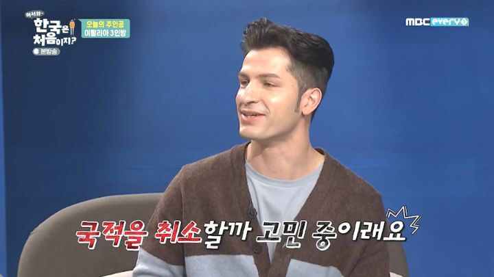 한국방송에서 잘못된 행동을 해서 본국으로부터 버림받은 이탈리아인.jpg | 인스티즈