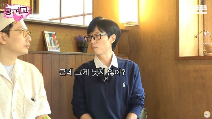 [핑계고] 비 오는 날 친구네 집에 갔더니... ㅋㅋㅋㅋㅋㅋㅋㅋ | 인스티즈