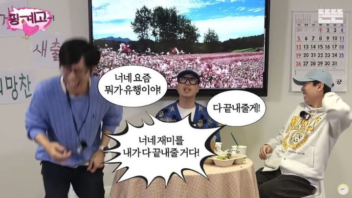 유재석 "여러분 저희에게 최신 유행이나 밈을 꼭 제보해주세요" | 인스티즈