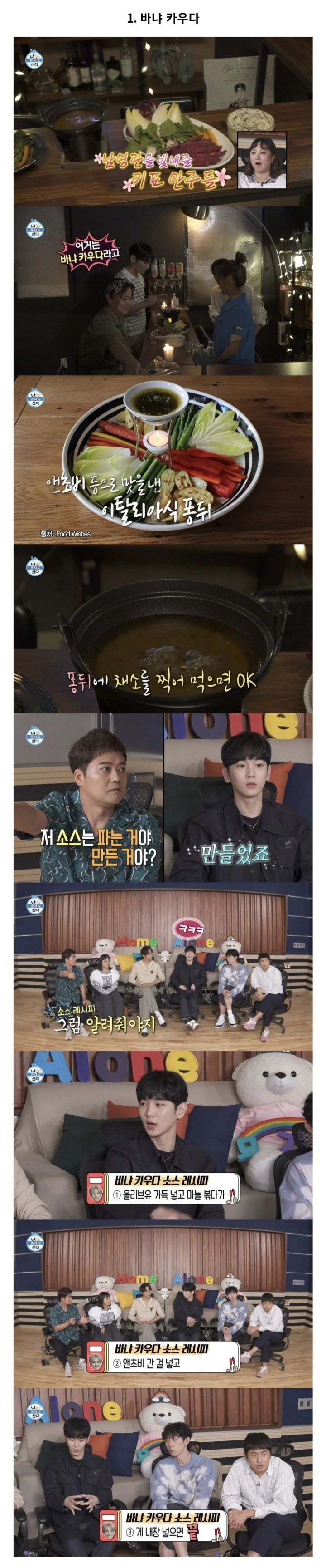 오늘 나 혼자 산다에서 연예인들 반응 찐으로 폭발한 샤이니 키 요리.jpg | 인스티즈