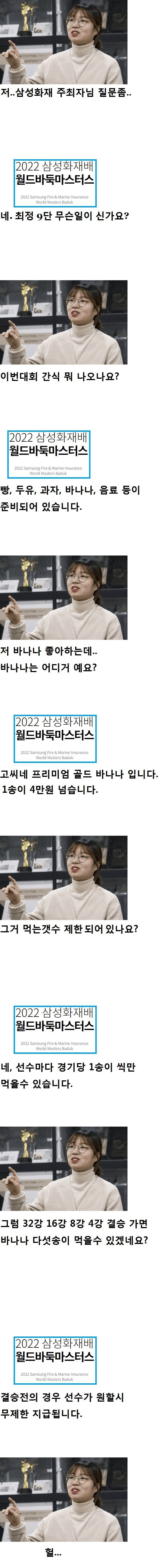 간식으로 나온 바나나를 20만원어치 먹음 | 인스티즈