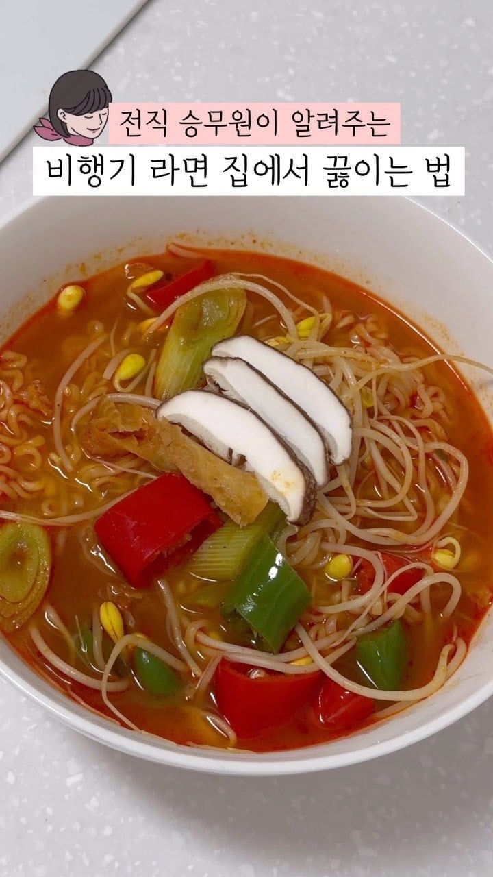 비행기 비즈니스 라면 끓이는 법 | 인스티즈