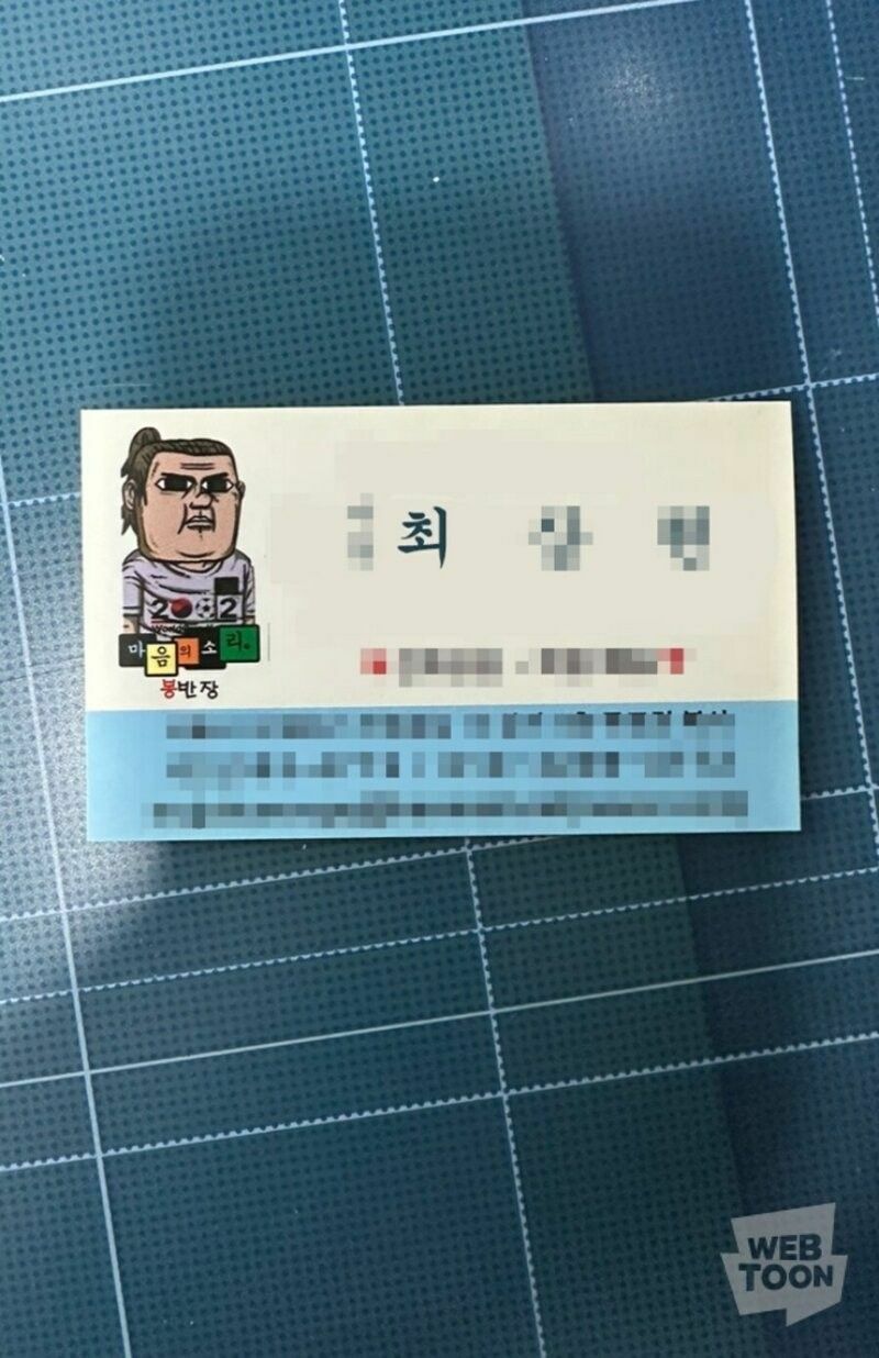 저작권침해 당한 마음의 소리 조석 | 인스티즈