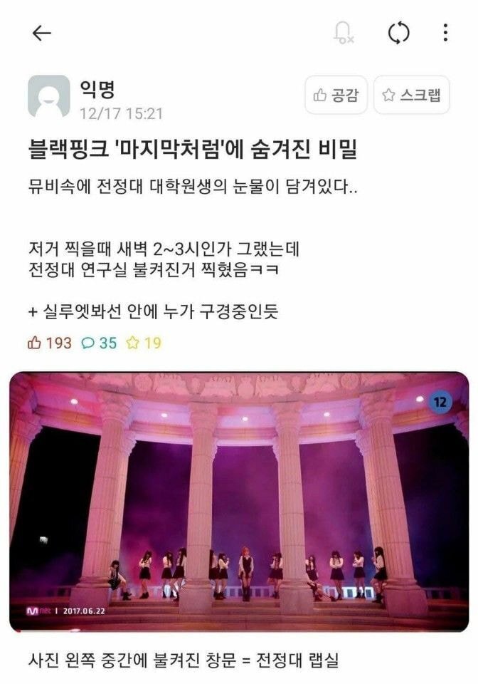 전세계로 퍼져나간 K-대학원생의 눈물 (feat.블랙핑크) | 인스티즈