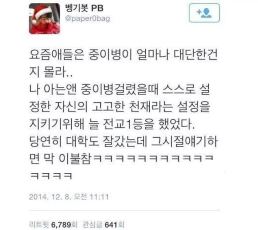 요즘애들은 중2병이 얼마나 대단한건지 몰라 | 인스티즈