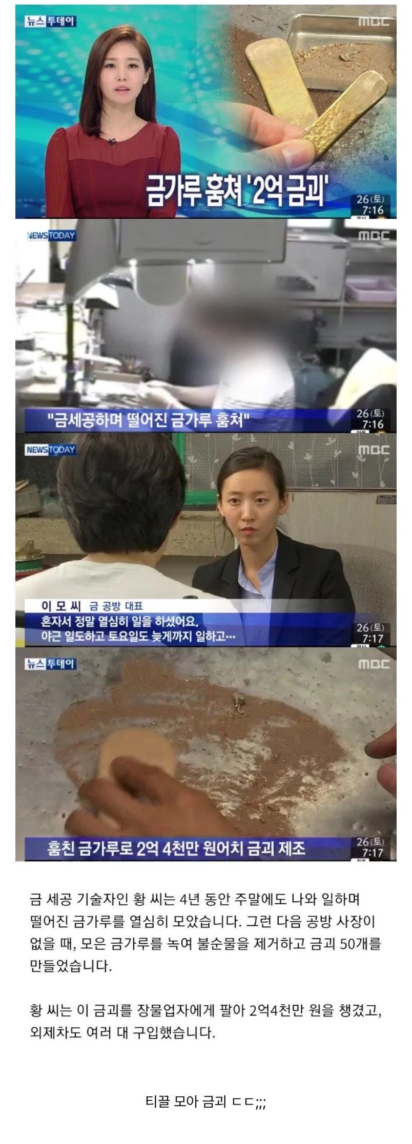 수상할 정도로 야근 특근을 좋아하던 직원 | 인스티즈