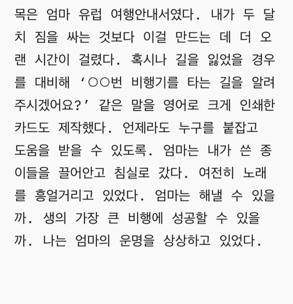 엄마 유럽 안내서 | 인스티즈