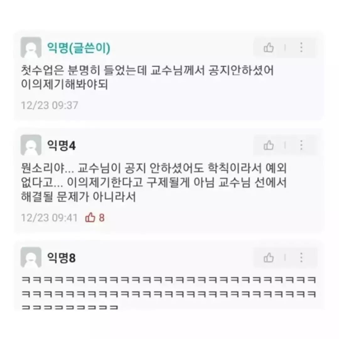 결석 5번이 왜 F에요? | 인스티즈