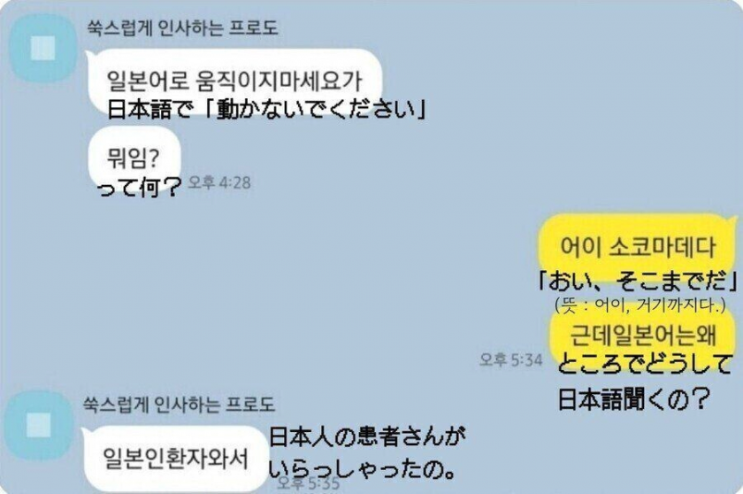 일본에 수출 된 한국 카톡.jpg | 인스티즈