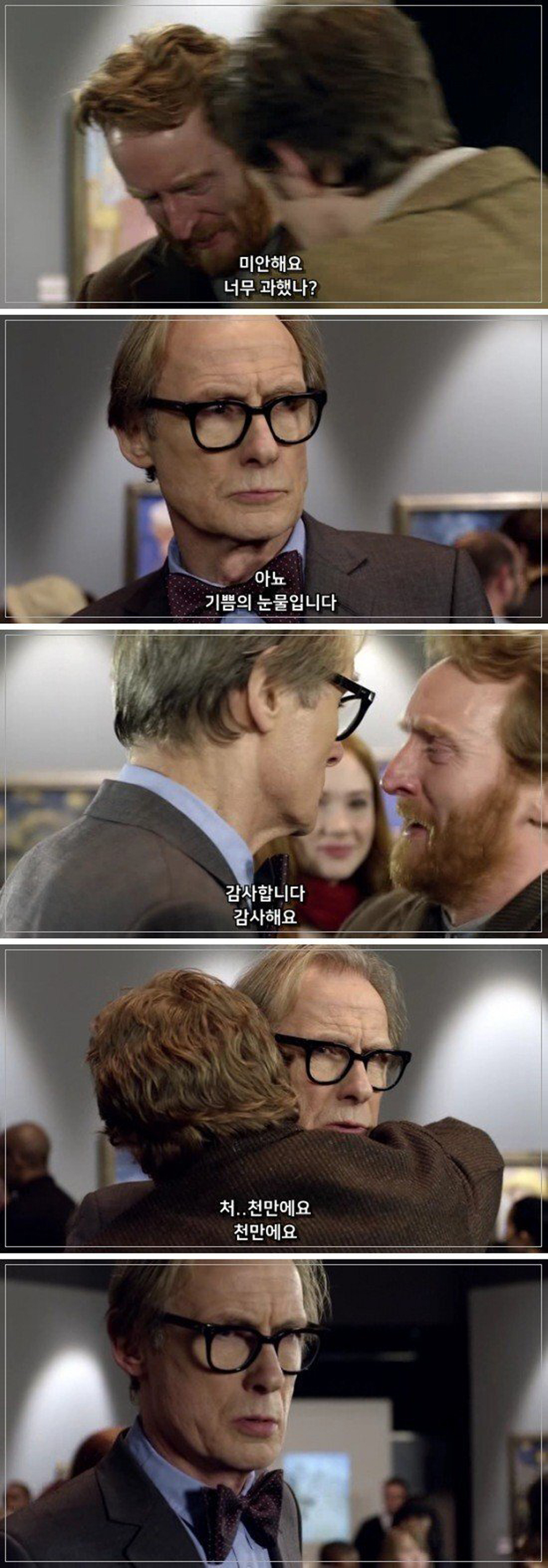 화가 빈센트 반 고흐에게 미래를 보여주다.jpgif | 인스티즈