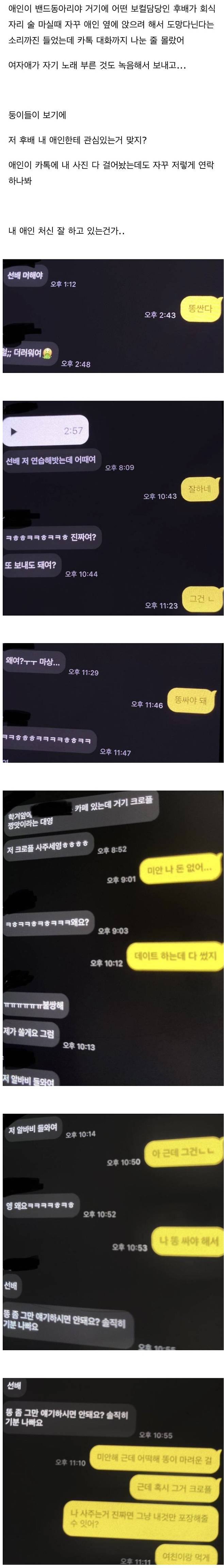 철벽 철벽 💩철벽 | 인스티즈