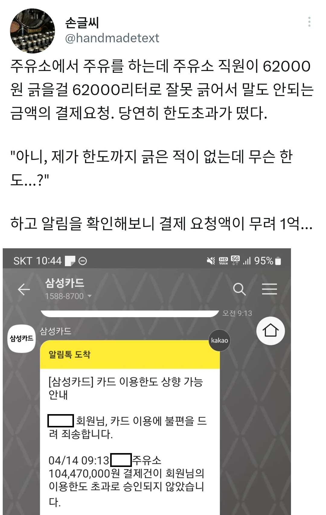 한도주유소 이미지