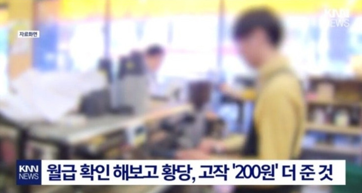 보너스 받자마자 일 그만 둔 알바생 | 인스티즈