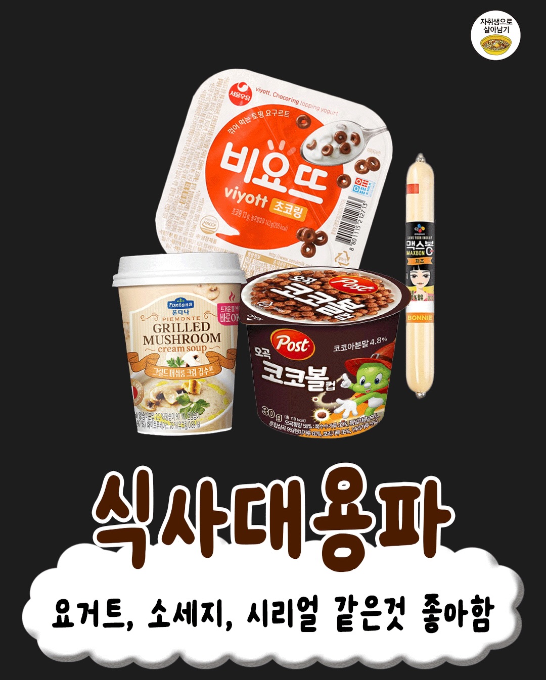 은근 갈리는 사무실 간식 취향 모음집 | 인스티즈