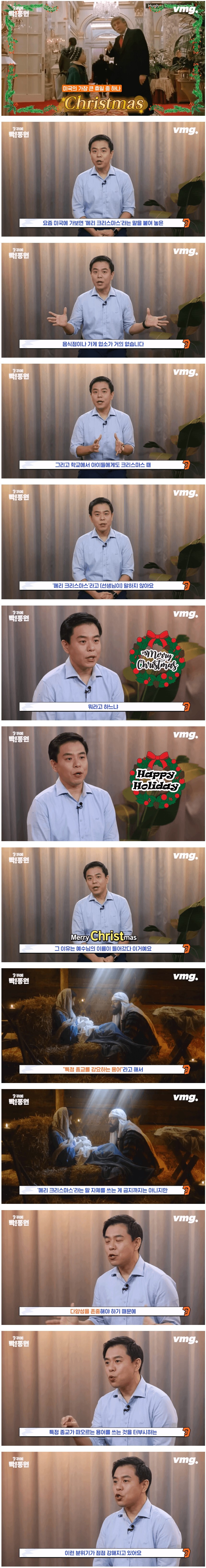 'Merry Christmas'인사가 없어지고 있다는 미국 | 인스티즈