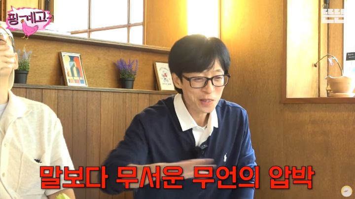 [핑계고] 비 오는 날 친구네 집에 갔더니... ㅋㅋㅋㅋㅋㅋㅋㅋ | 인스티즈