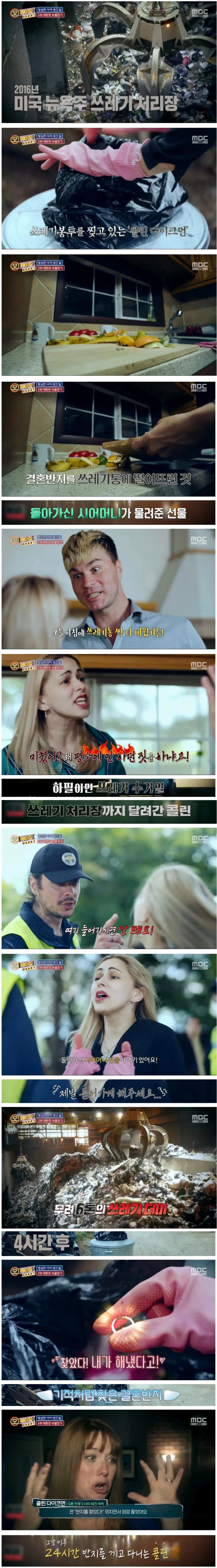 아침에 쓰레기통 비웠다가 욕먹은 남편 | 인스티즈