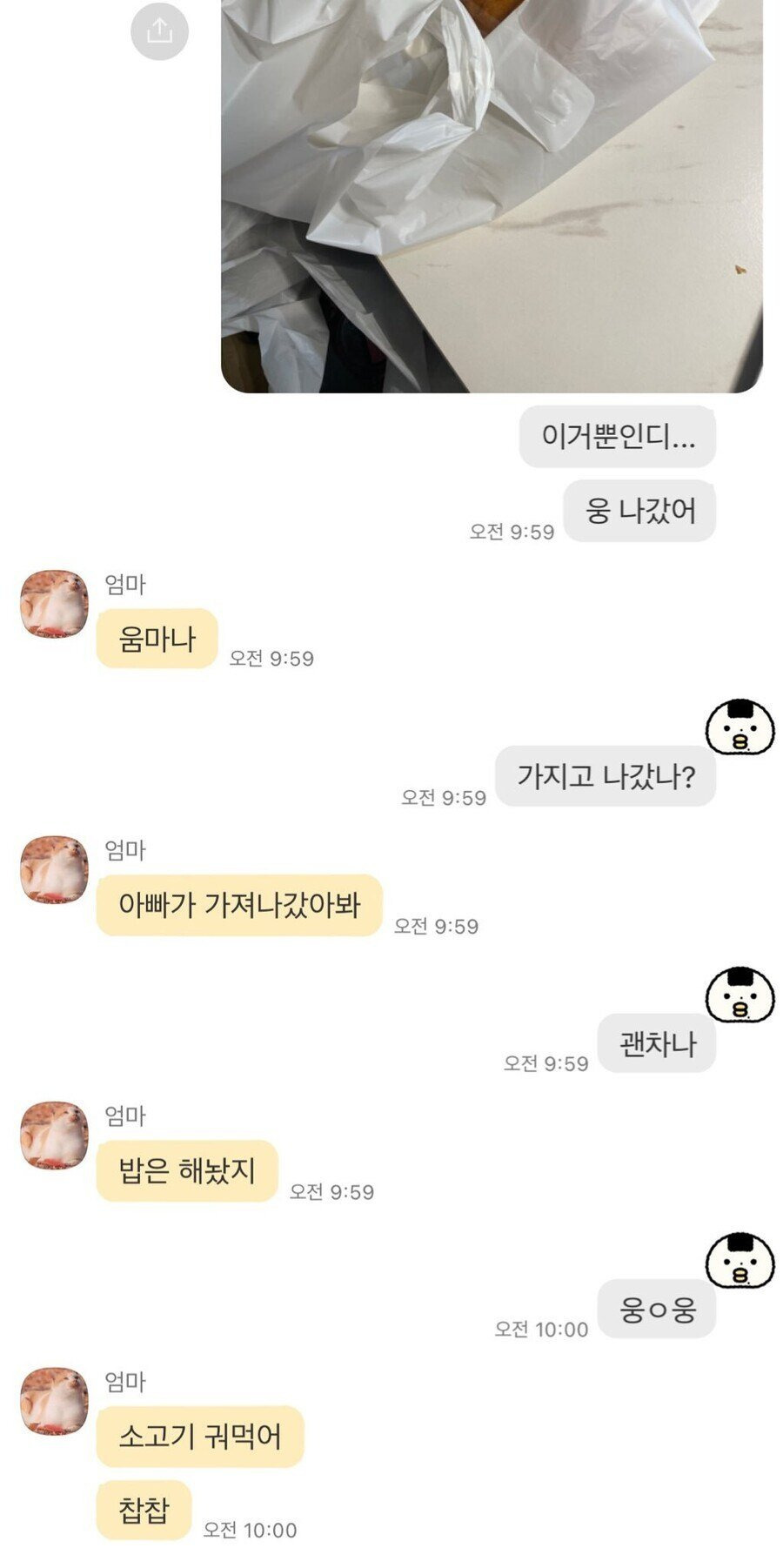 딸의 소세지빵을 먹어버린 아빠의 사과문.jpg | 인스티즈