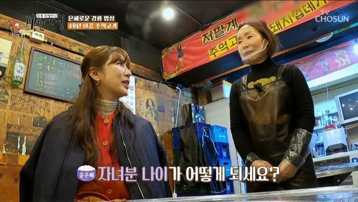 자녀 때문에 고깃집 이름을 저팔계로 지었다는 사장님 | 인스티즈