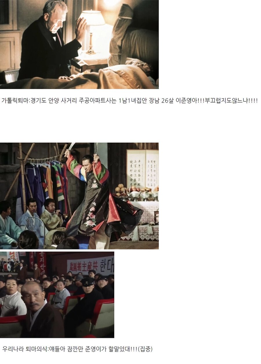 서양 엑소시스트 vs 동양 무당 차이점 | 인스티즈