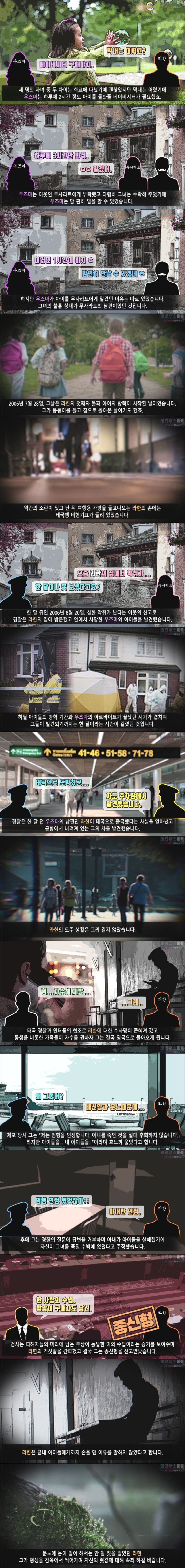 [살인자이야기] 퇴근해 집으로 돌아오는 그의 손에는 방망이가 들려 있었다 | 인스티즈