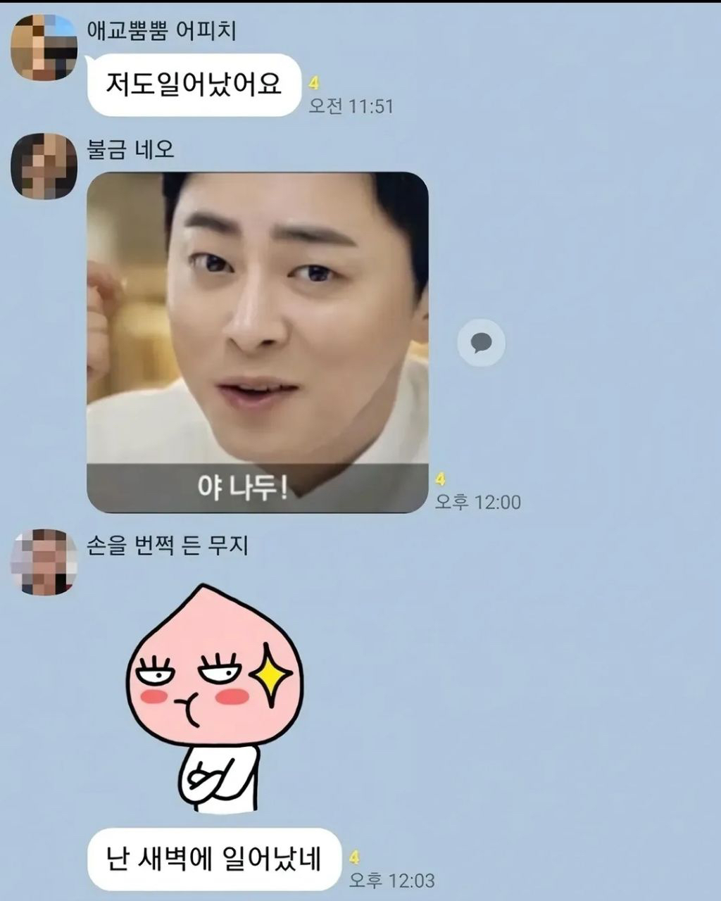 [스크랩] 애인에게 보낼카톡 회사 단톡방에 보냄 | 인스티즈