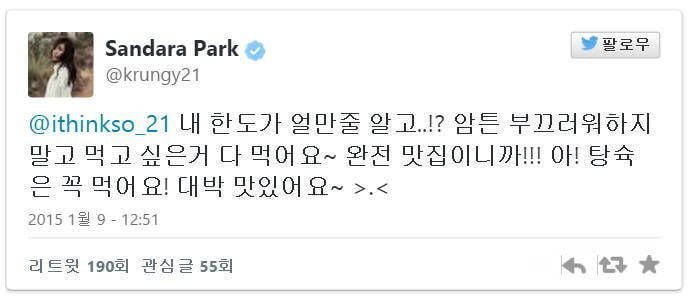 연예인 역조공 중에서 너무 인상적이라 현실로 짱멋 소리가 나왔던 역조공 | 인스티즈