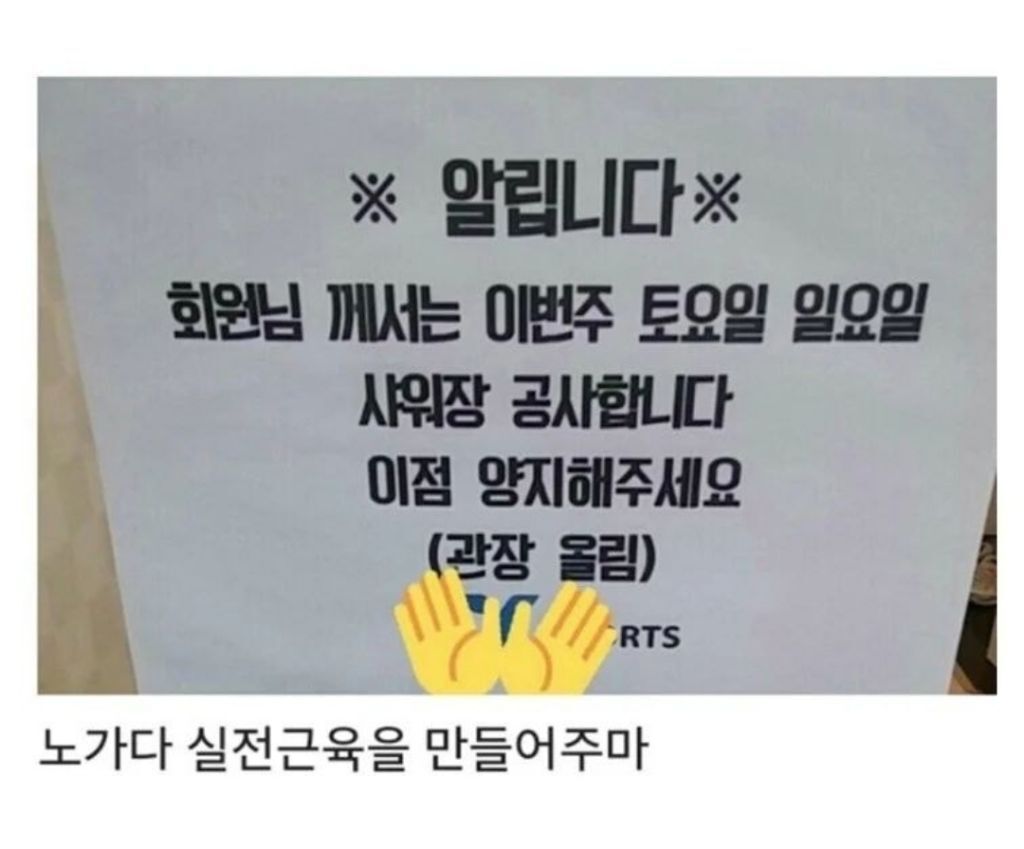 헬스장 다니다가 일용직도 하게생겼다 | 인스티즈